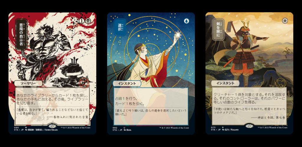 mythical_archive_japanese_cards