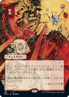 Lightning Bolt (Mystical Archives)