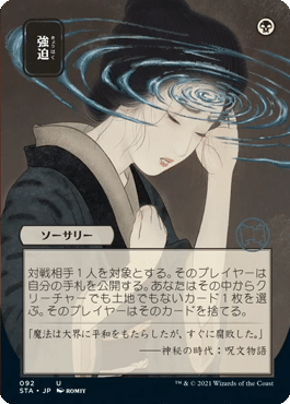 duress jpn
