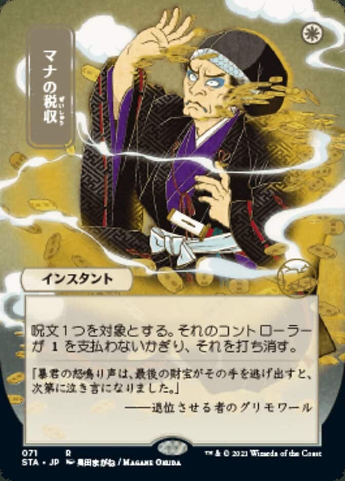 sta-71-mana-tithe
