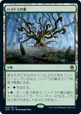 Hydra's Nest