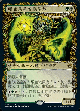 Katilda, Dawnhart Headwitch Showcase Innistrad Midnight Hunt