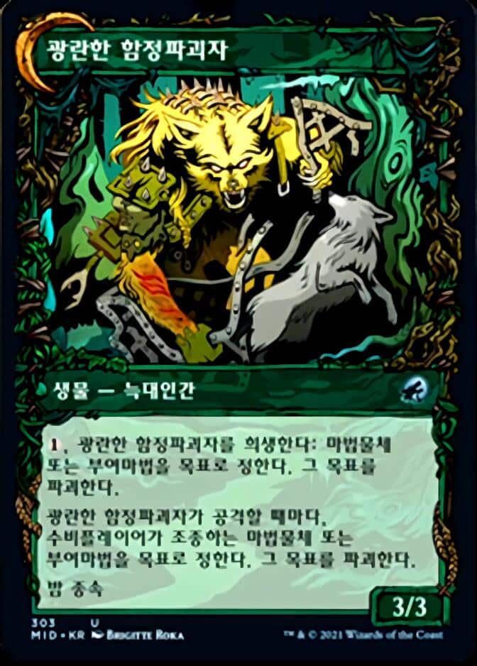 Frenzied-Trapbreaker-showcase-MID