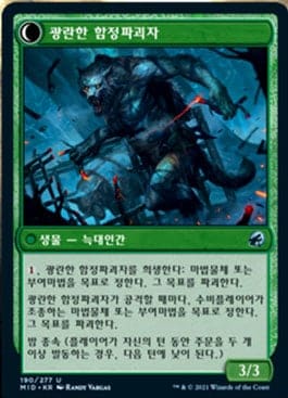 Frenzied-Trapbreaker