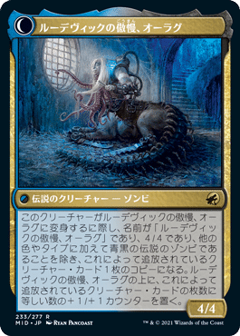 Olag_Ludevics_Hubris