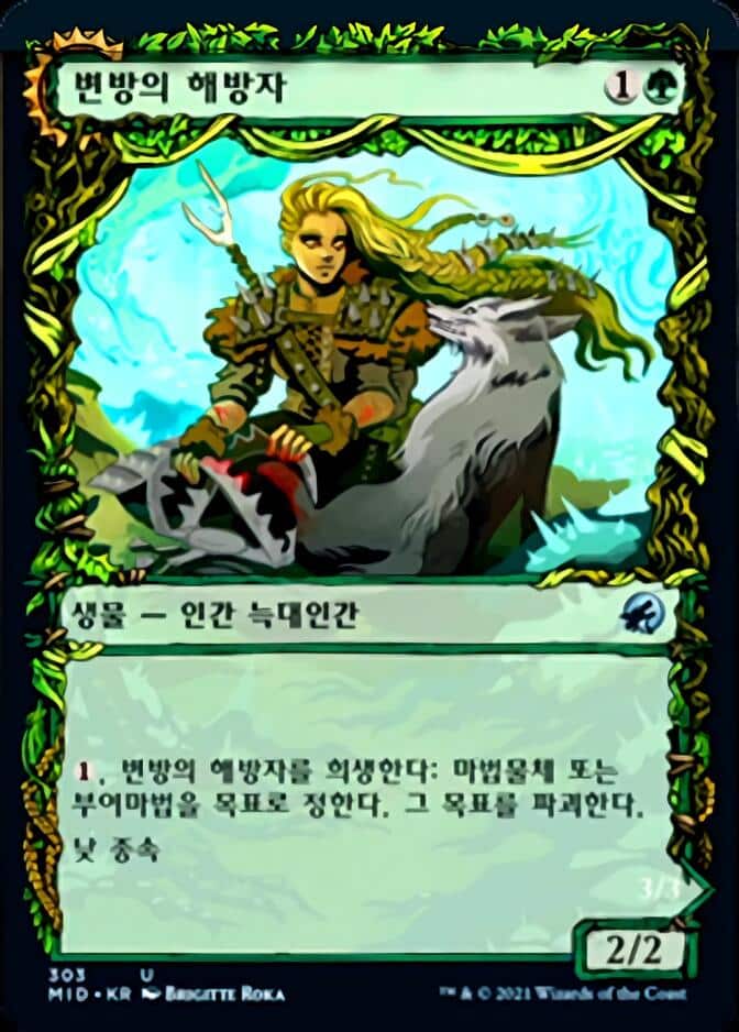 Outland-Liberator-showcase-MID