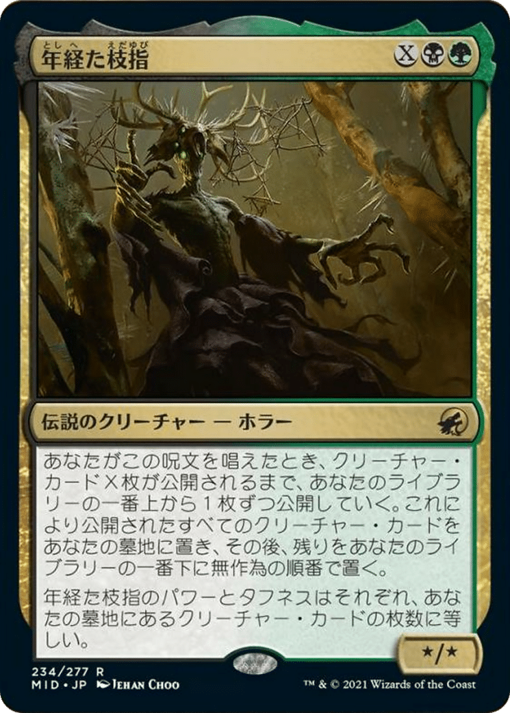 mid-234-old-stickbones