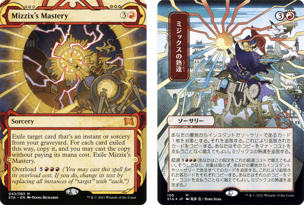 Ten Most Expensive Mystical Archive MTG Cards From Strixhaven: School of Mages