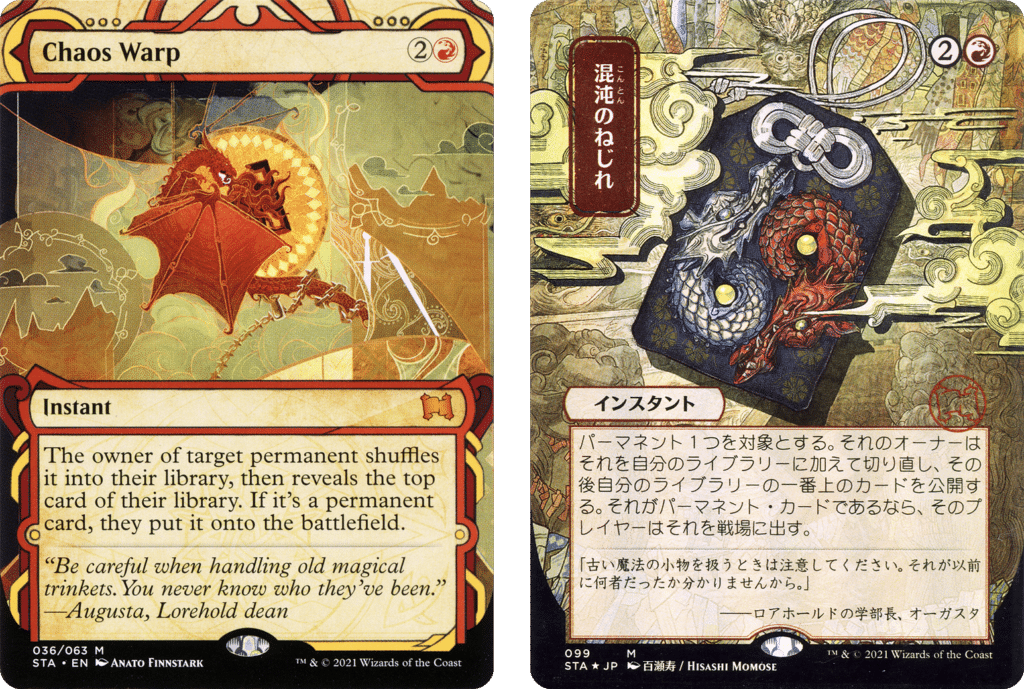 Ten Most Expensive Mystical Archive MTG Cards From Strixhaven: School of Mages