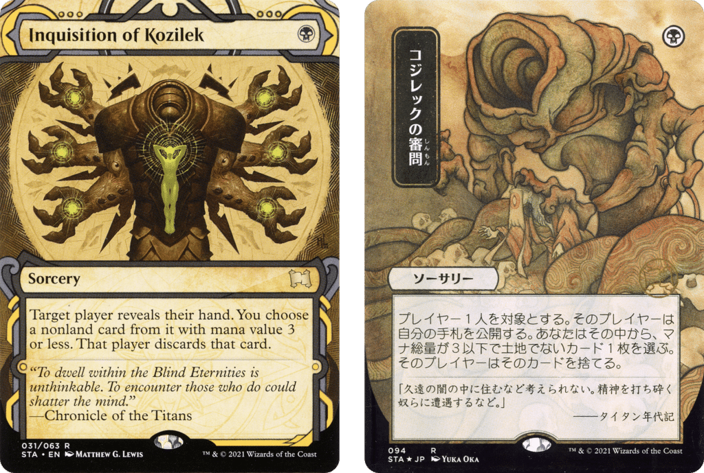 Ten Most Expensive Mystical Archive MTG Cards From Strixhaven: School of Mages