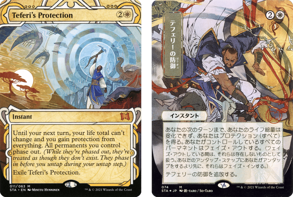 Ten Most Expensive Mystical Archive MTG Cards From Strixhaven: School of Mages