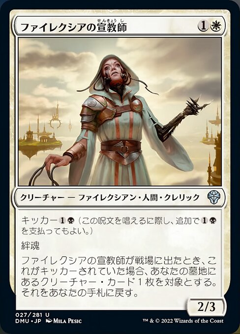 unburial priest