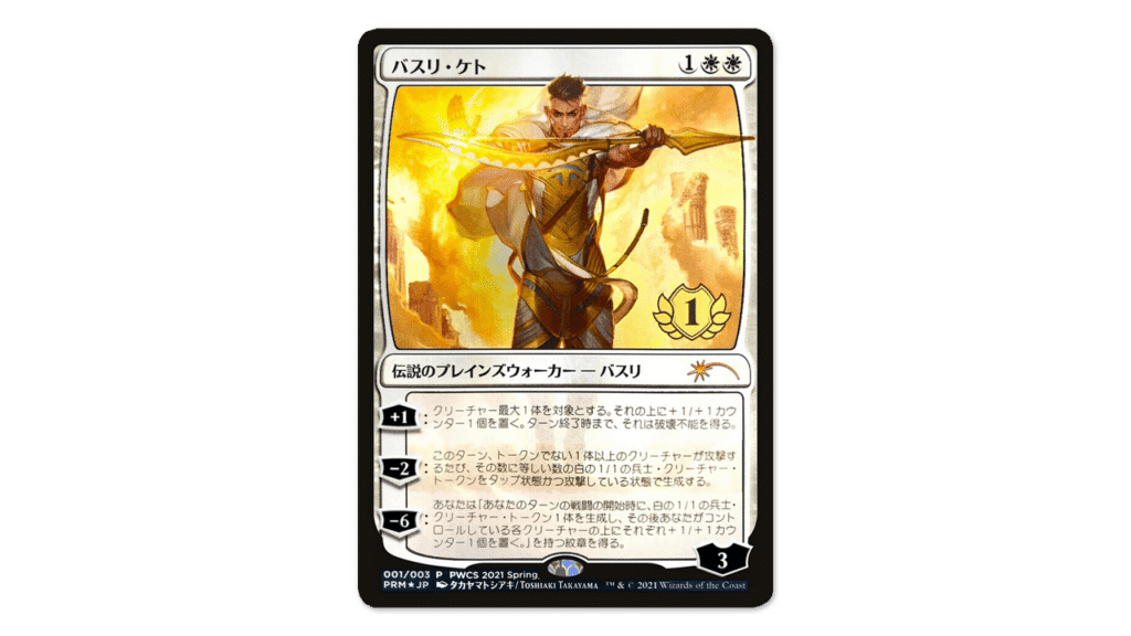 Basri Ket | Planeswalker Championship Promos