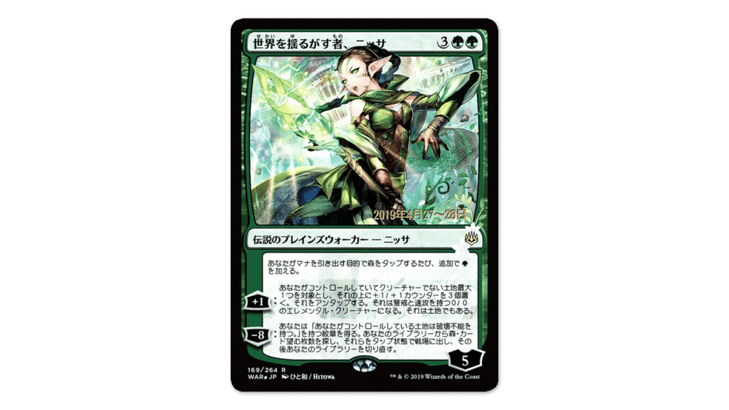 Nissa, Who Shakes the World | War of the Spark Promos