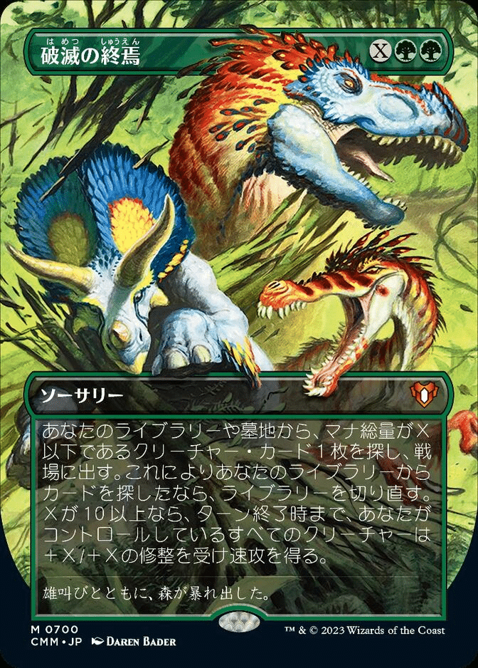 Finale of Devastation