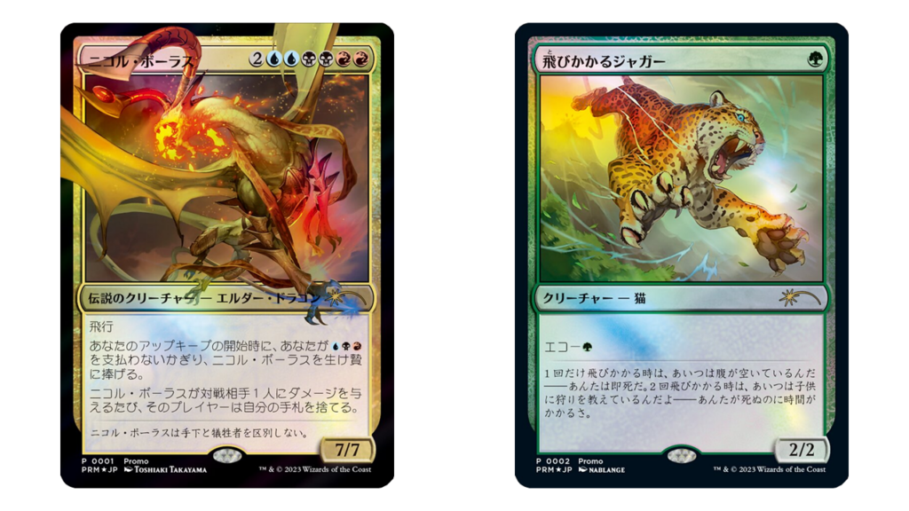 Nicol Bolas & Pouncing Jaguar | Duel Masters Promos