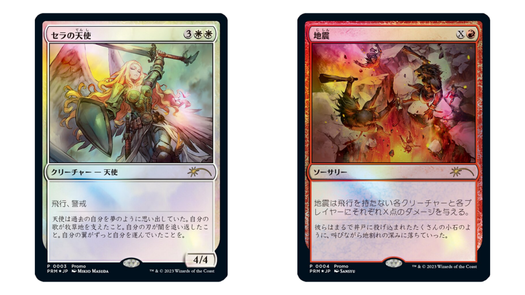 Serra Angel & Earthquake | Duel Masters Promos