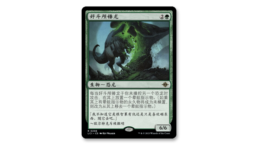 Belligerent Hammerskull