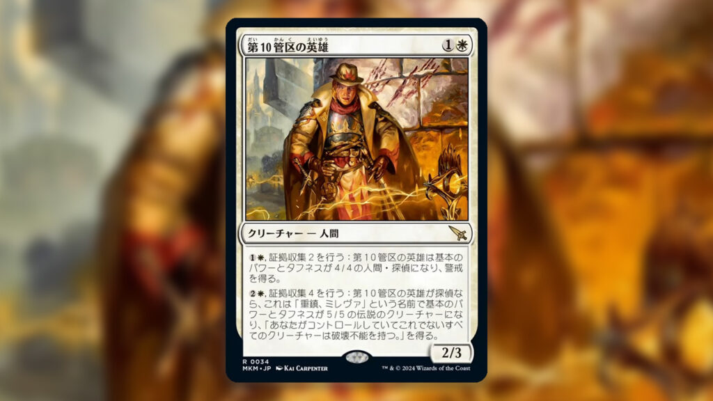 Tenth District Hero