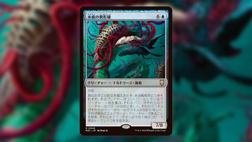 Benthic Oddity