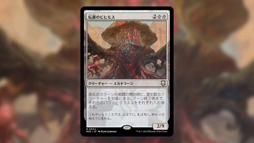 Inversion Behemoth