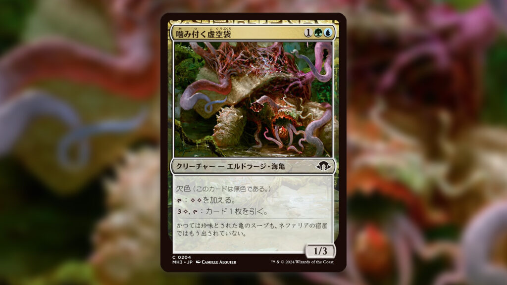 Snapping Voidcraw