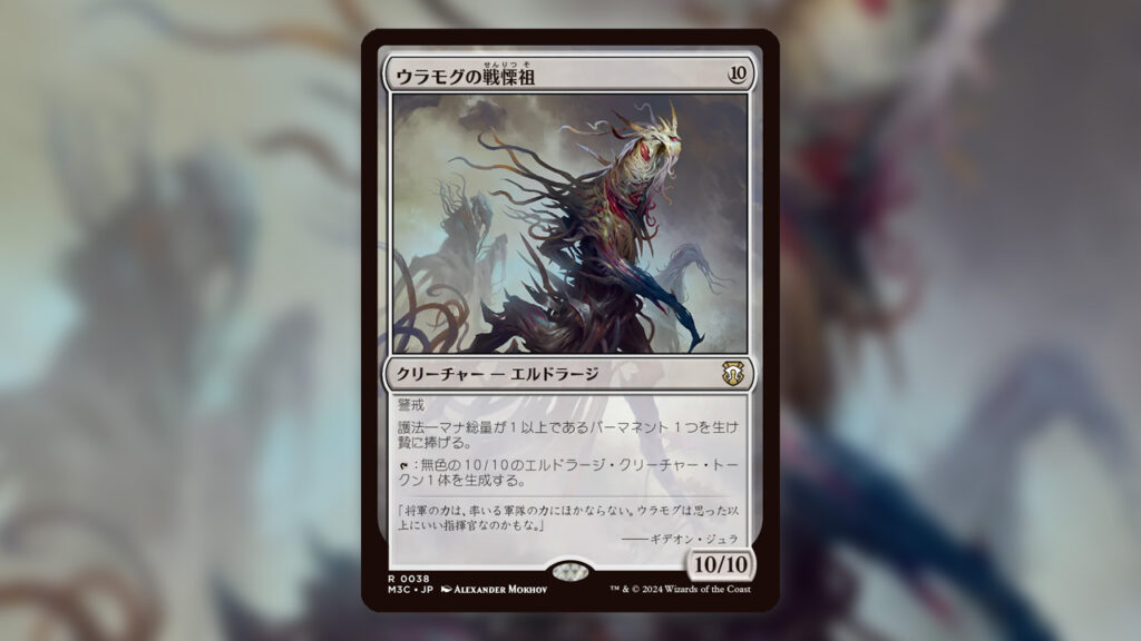 Ulamog's Dreadsire
