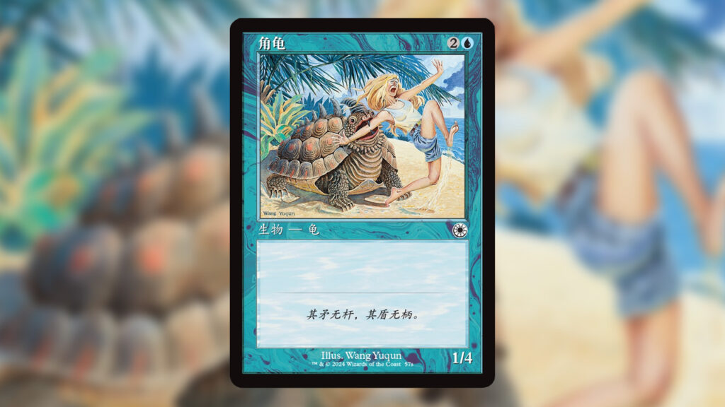 Horned Turtle