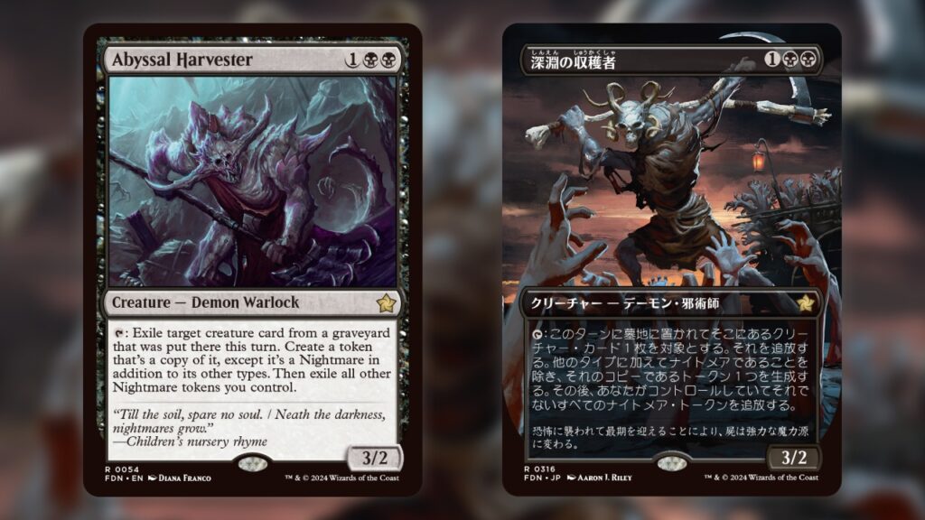 Abyssal Harvester MTG