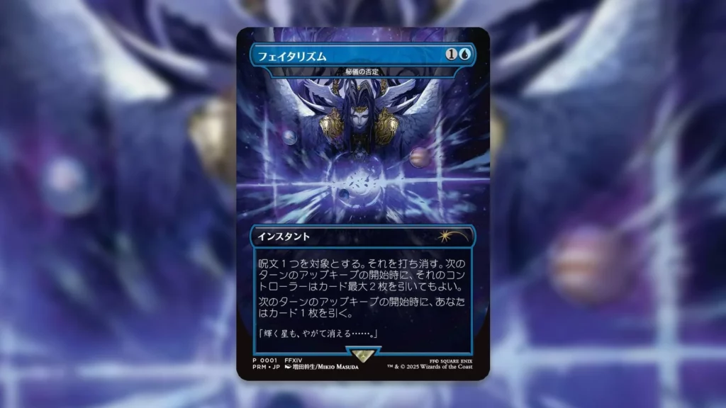 Arcane Denial Final Fantasy Promo