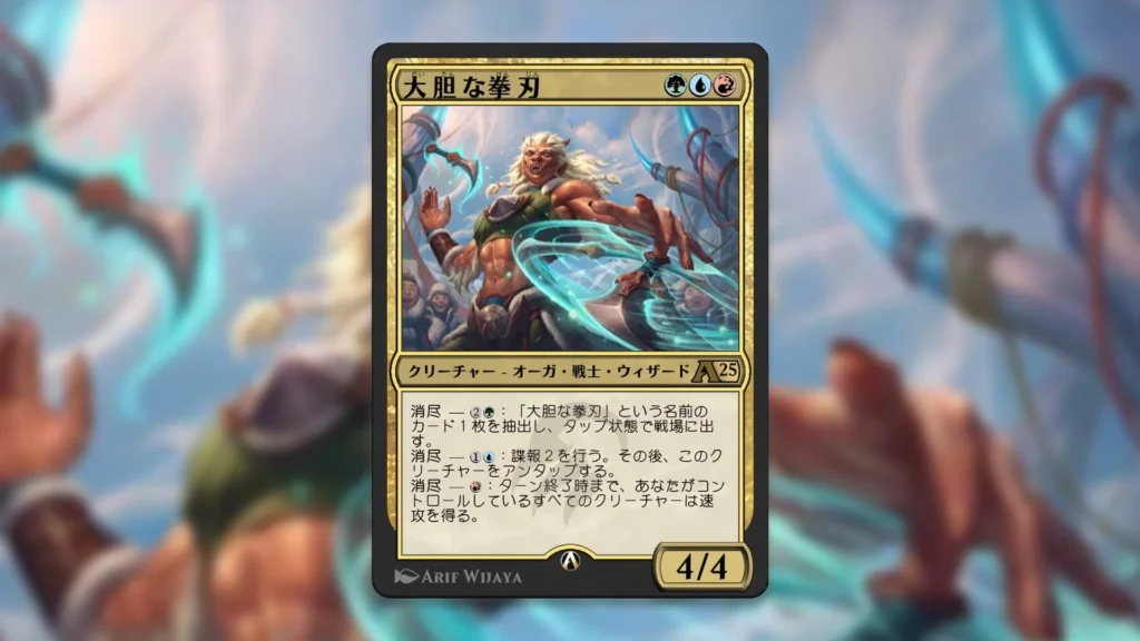 Bold Knuckleblade