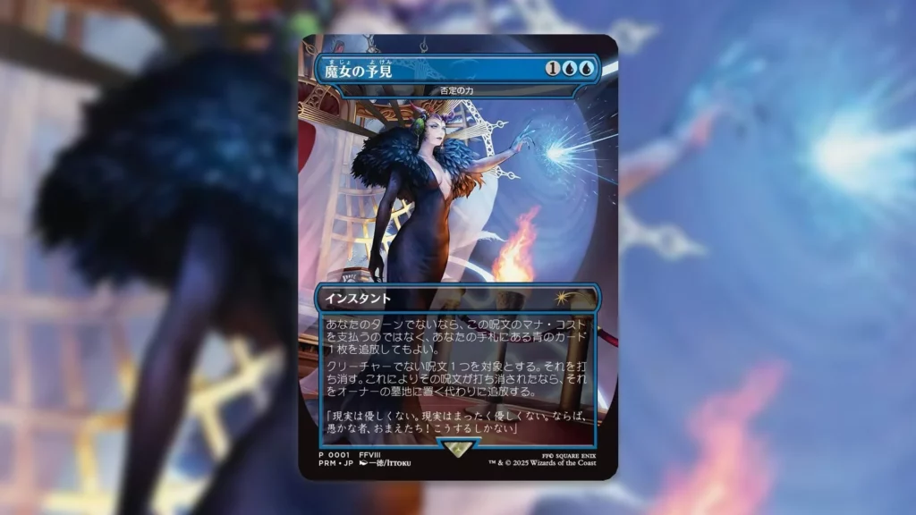 Force of Negation Final Fantasy Promo