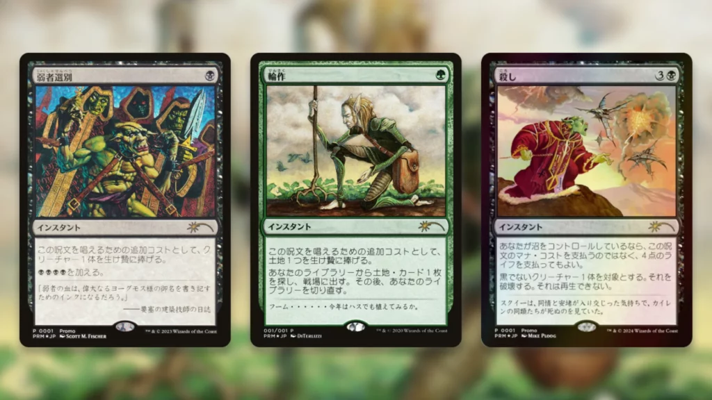 Wrath of God MTG Manga Promo Priciest Examples