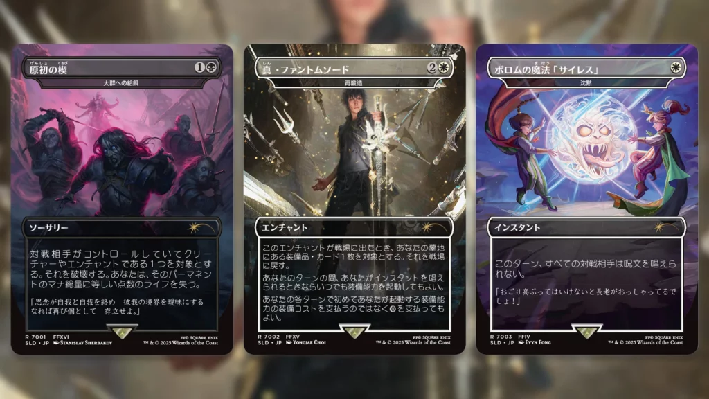 Final Fantasy Bonus Cards Fixed