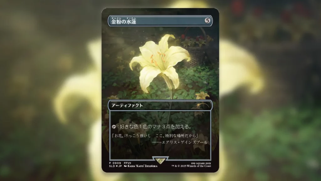 Gilded Lotus Promo