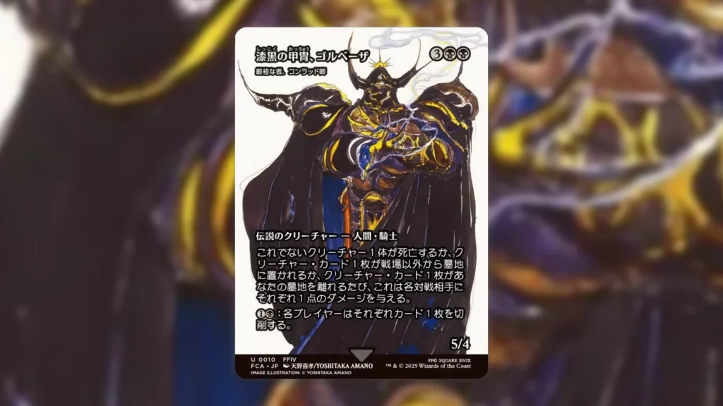 Syr Konrad, the Grim