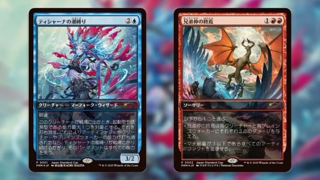 Past Japan Cup Promos